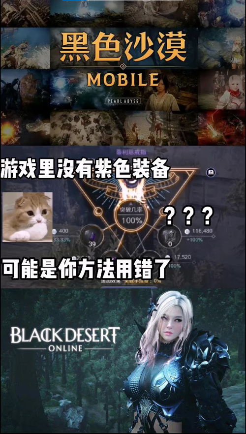 黑紫色游戏,探寻神秘色彩下的虚拟世界奥秘(图2) 黑紫色游戏,探寻神秘色彩下的虚拟世界奥秘(图2)