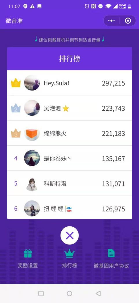 音准小游戏,开启音乐之旅(图1)
