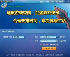 六安同城游戏官方网站,尽在官方网站(图2) 六安同城游戏官方网站,尽在官方网站(图2)