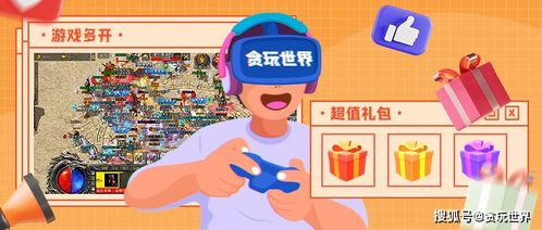 游戏多分身,解锁无限游戏乐趣的全新体验(图3) 游戏多分身,解锁无限游戏乐趣的全新体验(图3)