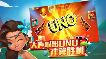 露营游戏uno,露营游戏UNO的激情之旅(图2) 露营游戏uno,露营游戏UNO的激情之旅(图2)