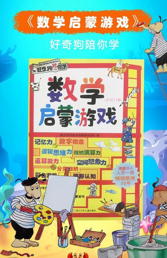 亲子游戏数学,共筑美好时光(图1)