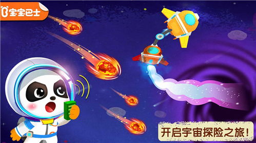 宇宙游戏儿童,儿童视角下的奇幻宇宙游戏世界(图1) 宇宙游戏儿童,儿童视角下的奇幻宇宙游戏世界(图1)