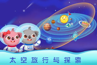 宇宙游戏儿童,儿童视角下的奇幻宇宙游戏世界(图3) 宇宙游戏儿童,儿童视角下的奇幻宇宙游戏世界(图3)