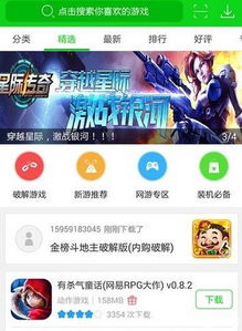 下游戏的软件破解版游戏(图2) 下游戏的软件破解版游戏(图2)