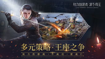 模拟权力游戏,权谋与策略的巅峰对决(图3) 模拟权力游戏,权谋与策略的巅峰对决(图3)