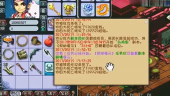 慧慧游戏,探索虚拟世界的无限乐趣(图2) 慧慧游戏,探索虚拟世界的无限乐趣(图2)