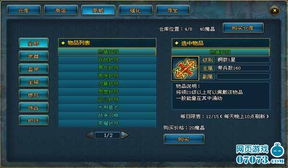 小钱说游戏,揭秘虚拟世界的欢乐与挑战(图3) 小钱说游戏,揭秘虚拟世界的欢乐与挑战(图3)