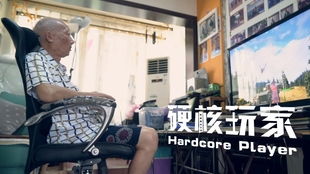 游戏杨老头,一局棋(图2) 游戏杨老头,一局棋(图2)