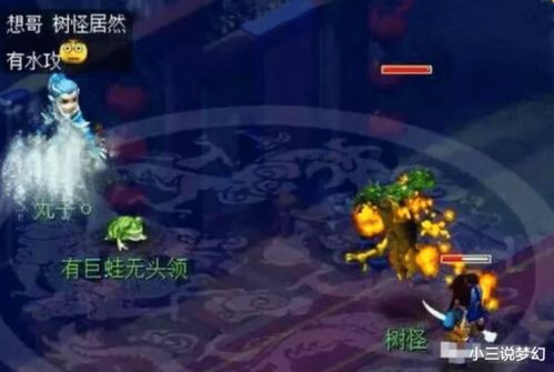 游戏树怪,树怪生成之谜(图1) 游戏树怪,树怪生成之谜(图1)