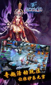 妖魔的游戏,探寻神秘世界的奇幻冒险之旅(图1)