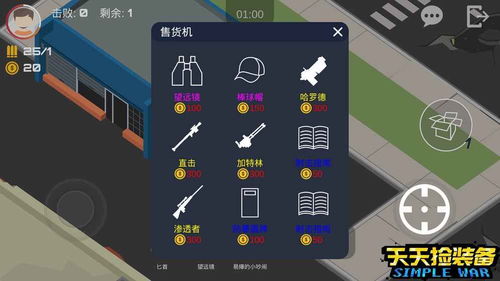 小桃的纠结安卓游戏 (图3)