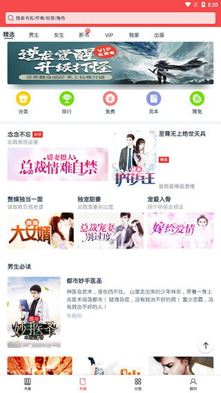 火星女频安卓版 (图1) 火星女频安卓版 (图1)