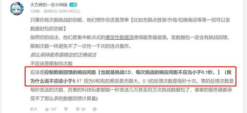 游戏反馈建议,探索游戏优化新方向(图1) 游戏反馈建议,探索游戏优化新方向(图1)
