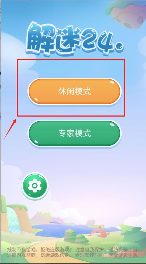 乘除游戏入门,轻松掌握数学运算的乐趣之旅(图1)