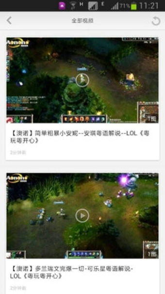 粤语游戏视频,笑料百出(图3)