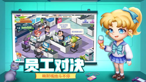 公司游戏小游戏,公司自制小游戏带你体验趣味无限(图3) 公司游戏小游戏,公司自制小游戏带你体验趣味无限(图3)