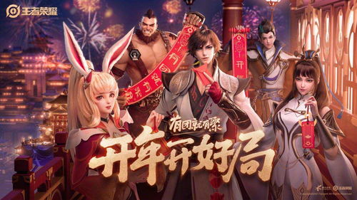 节日聚餐游戏,节日聚餐游戏盛宴(图2)