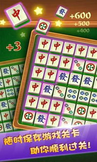 麻将消消游戏,趣味与策略并存(图3)