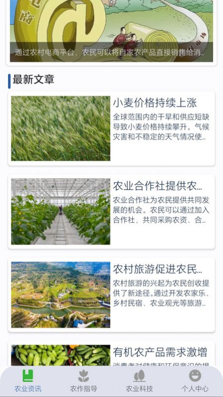 农事游戏,传承农耕文化(图2) 农事游戏,传承农耕文化(图2)
