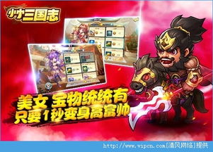 游戏推荐三国手机游戏,手机战场上的英雄传奇(图2) 游戏推荐三国手机游戏,手机战场上的英雄传奇(图2)