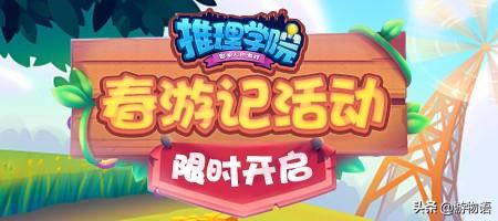 春天活动游戏,趣味盎然的春季活动游戏盛宴(图1) 春天活动游戏,趣味盎然的春季活动游戏盛宴(图1)