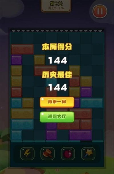 消块游戏,挑战极限的益智乐趣之旅(图2)