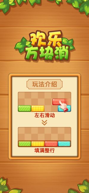 消块游戏,挑战极限的益智乐趣之旅(图3)