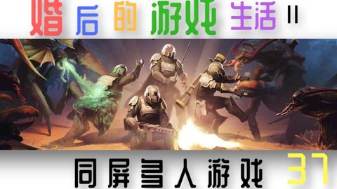 ps4游戏机双人游戏,共创回忆的竞技盛宴(图3)
