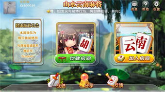 麻游戏下载,解锁全新娱乐体验(图2)