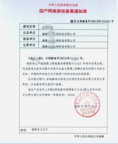 游戏所需资质,资质要求揭秘(图2) 游戏所需资质,资质要求揭秘(图2)