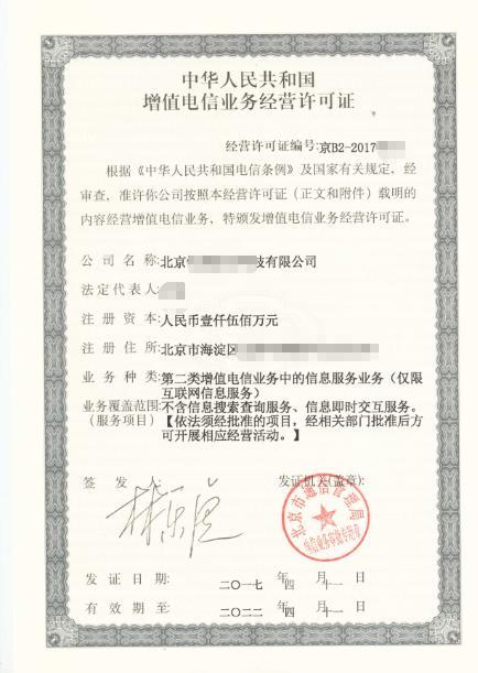 游戏所需资质,资质要求揭秘(图3) 游戏所需资质,资质要求揭秘(图3)