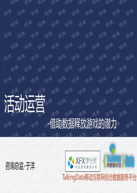 游戏活动执行,揭秘游戏活动执行背后的精彩瞬间(图2) 游戏活动执行,揭秘游戏活动执行背后的精彩瞬间(图2)
