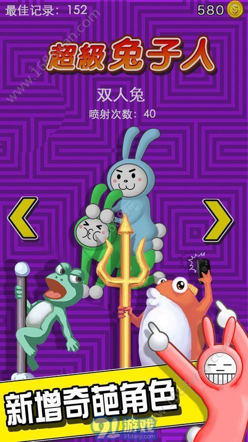 兔子滚游戏,趣味横生的冒险之旅(图2) 兔子滚游戏,趣味横生的冒险之旅(图2)
