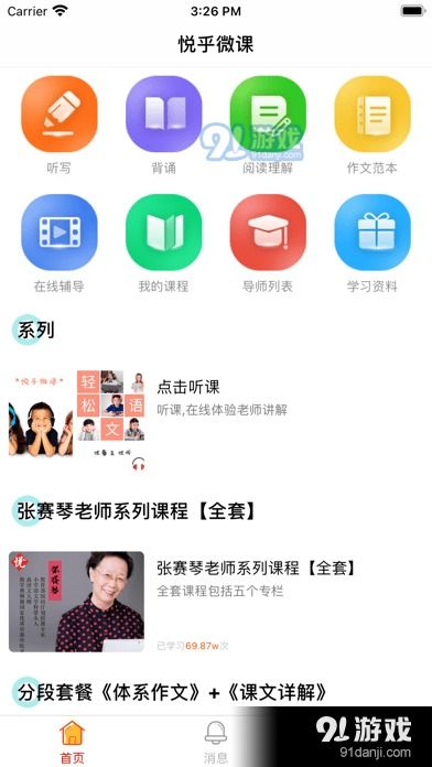 微课游戏,寓教于乐的创新教育体验(图3) 微课游戏,寓教于乐的创新教育体验(图3)
