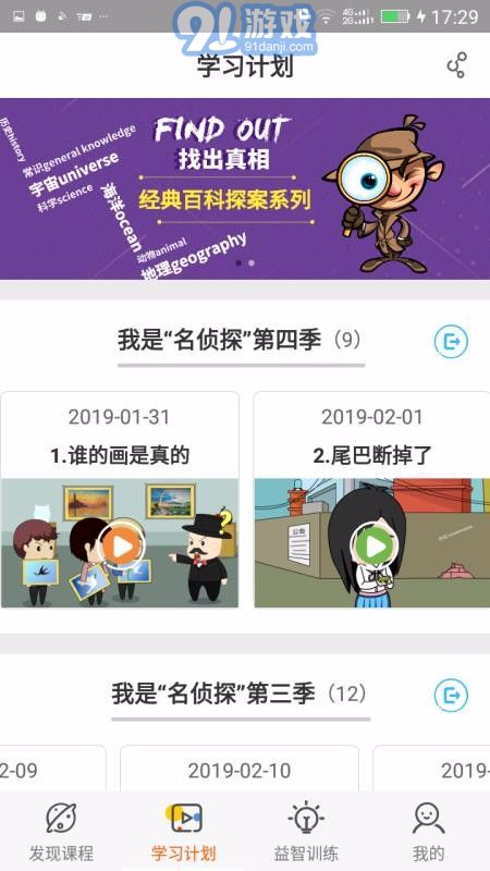 微课游戏,寓教于乐的创新教育体验(图1) 微课游戏,寓教于乐的创新教育体验(图1)