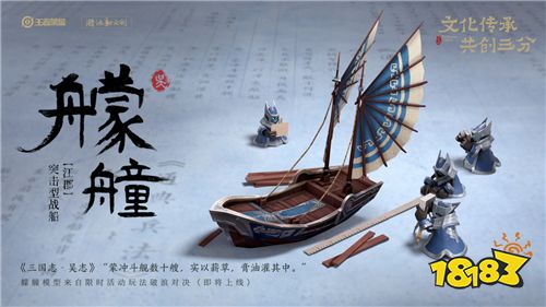 艨艟游戏,开启奇幻海洋之旅(图3)