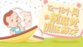 幼儿前庭游戏,幼儿平衡与协调能力培养之旅(图1) 幼儿前庭游戏,幼儿平衡与协调能力培养之旅(图1)