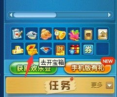 游戏欢乐宝箱,揭秘游戏中的宝藏与惊喜(图2) 游戏欢乐宝箱,揭秘游戏中的宝藏与惊喜(图2)