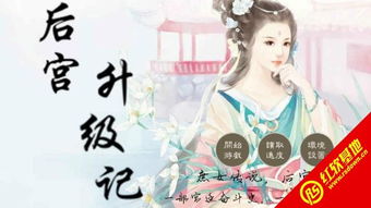 采女游戏,穿越时空的神秘之旅(图3) 采女游戏,穿越时空的神秘之旅(图3)