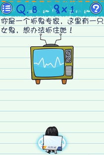 最囧烧脑游戏3第九关,智慧对决(图3) 最囧烧脑游戏3第九关,智慧对决(图3)