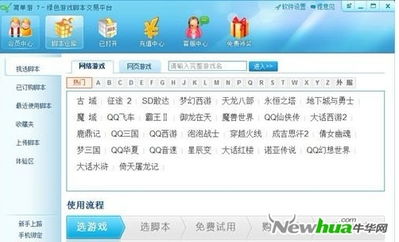 多游戏脚本,探索虚拟世界的无限可能(图1) 多游戏脚本,探索虚拟世界的无限可能(图1)