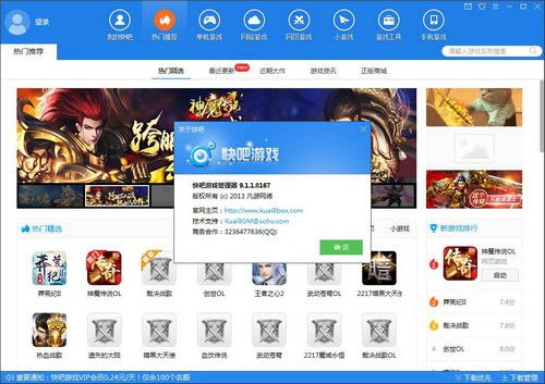快吧游戏盒子下载游戏下载,畅享游戏乐趣(图3)