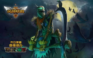 lol游戏人,英雄联盟的激情岁月(图2)