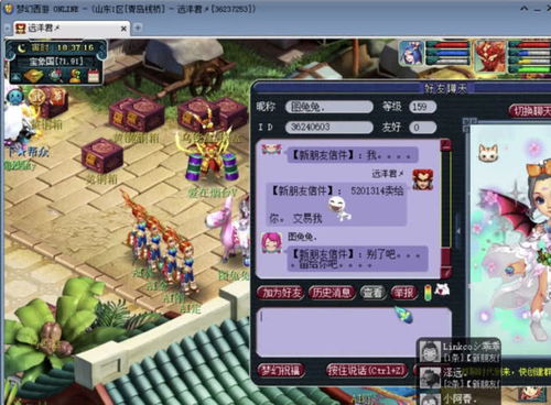 梦幻游戏君,探索虚拟世界的奇幻旅程(图3) 梦幻游戏君,探索虚拟世界的奇幻旅程(图3)