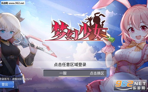 梦幻女子游戏,穿越时空的奇幻冒险之旅(图2) 梦幻女子游戏,穿越时空的奇幻冒险之旅(图2)
