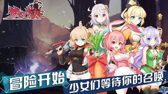 梦幻女子游戏,穿越时空的奇幻冒险之旅(图3) 梦幻女子游戏,穿越时空的奇幻冒险之旅(图3)