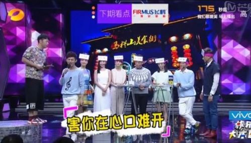 快乐大本营爱你在心口难开游戏,快乐大本营经典游戏“爱你在心口难开”趣味回顾(图3) 快乐大本营爱你在心口难开游戏,快乐大本营经典游戏“爱你在心口难开”趣味回顾(图3)