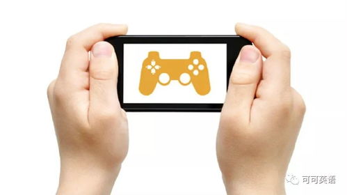 我们来玩个游戏吧用英语怎么说,Lets Play: An Overview of Engaging Games(图2) 我们来玩个游戏吧用英语怎么说,Lets Play: An Overview of Engaging Games(图2)