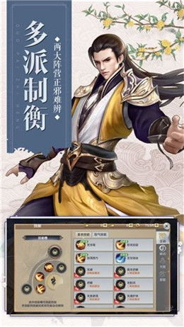 落花剑游戏,剑指苍穹(图2) 落花剑游戏,剑指苍穹(图2)